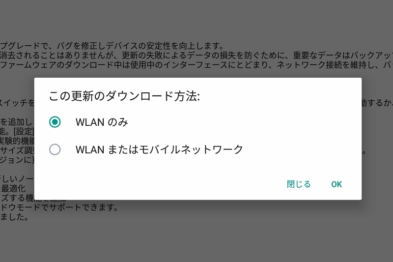 この更新のダウンロード方法
