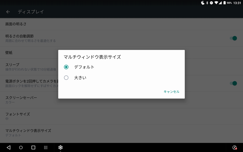 マルチウィンドウ表示サイズ