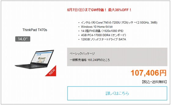 ThinkPad T470s