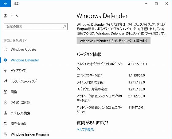 設定 Windows Defender