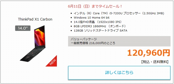 ThinkPad X1 Carbon