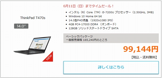 ThinkPad T470s