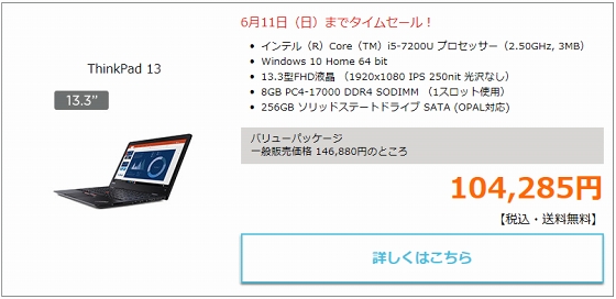 ThinkPad 13
