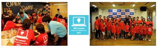 NEC Lenovo Programming Summer Camp
