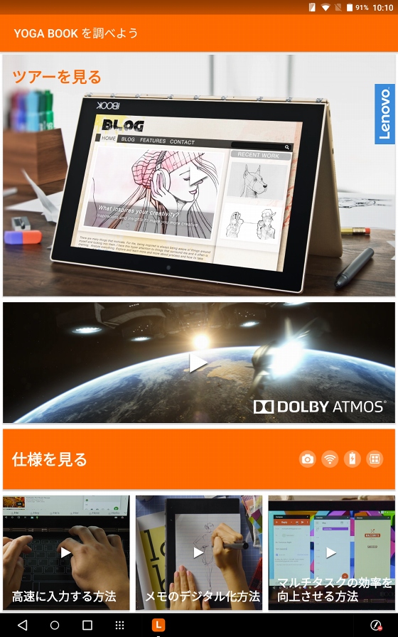 YOGABOOK