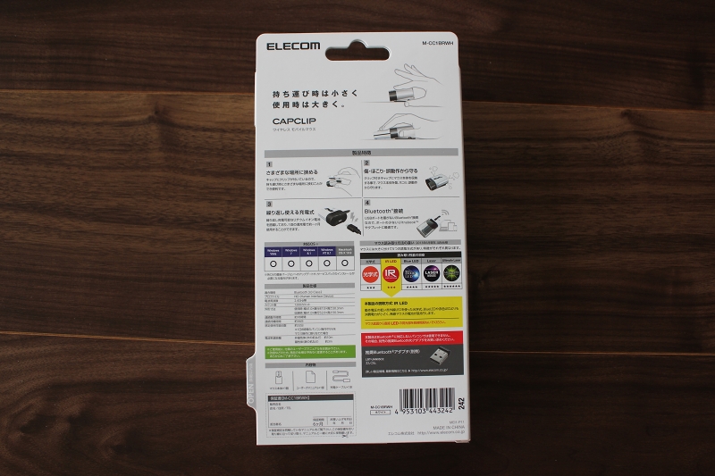 CAPCLIP M-CC1BRの箱(裏)
