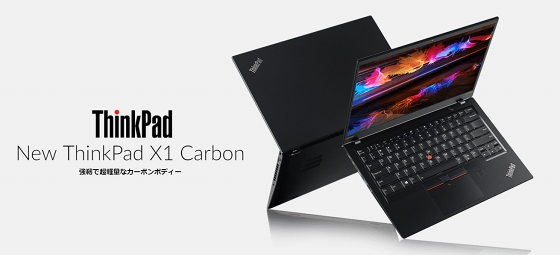 ThinkPad X1 Carbon