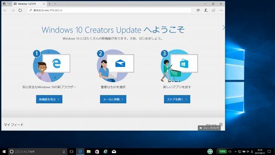 ThinkPad T430s¤ËWindows 10 Creators Update ¥Ð¡¼¥¸¥ç¥ó 1703¤òŬÍÑ