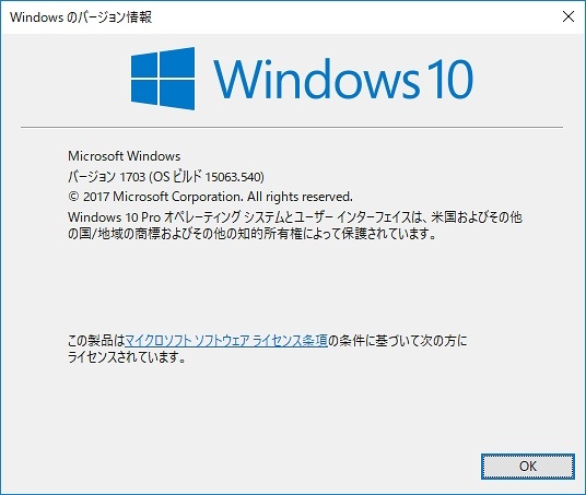 Windows 10 ¥Ð¡¼¥¸¥ç¥ó1703