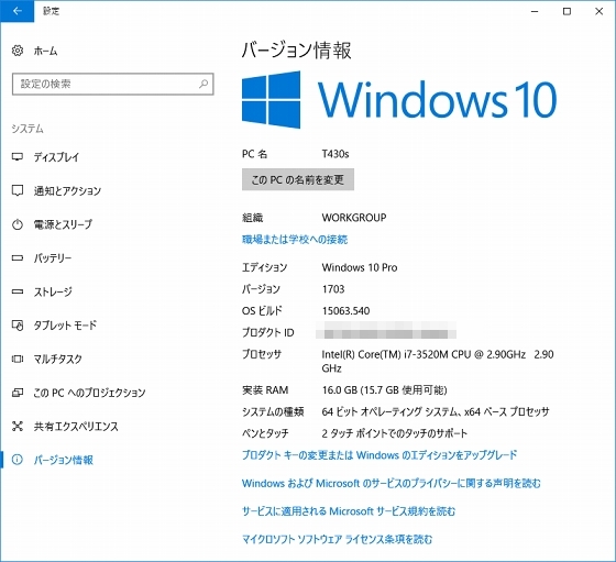 ThinkPad T430s¤ËWindows 10 Creators Update ¥Ð¡¼¥¸¥ç¥ó 1703¤òŬÍÑ