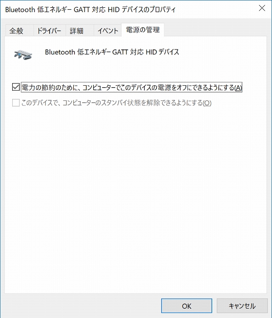 Bluetooth低エネルギーGATT対応HIDデバイス