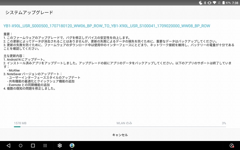 YOGABOOKシステムアップグレード