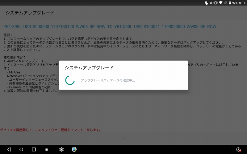 YOGABOOKシステムアップグレードパッケージ
