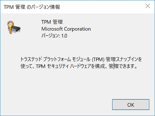 TPM管理