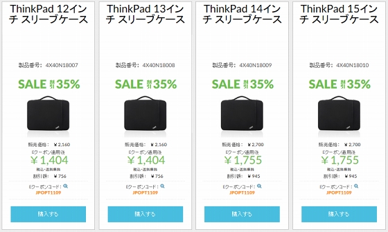 ThinkPad 1215 ꡼֥35OFF