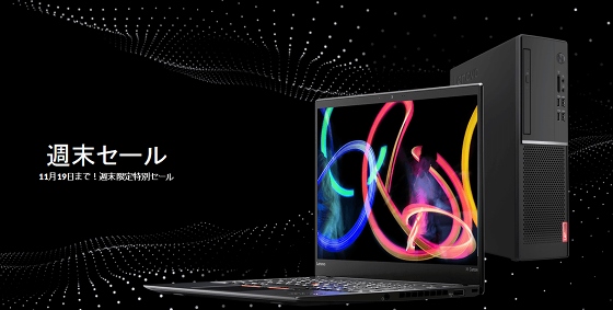 ¥ì¥Î¥Ü¡¦¥×¥ì¥ß¥¢¥à¥Ç¥¤¥º ThinkPad¤Ï½µËö¸ÂÄê¤Ç¤ªÇ㤤ÆÀ