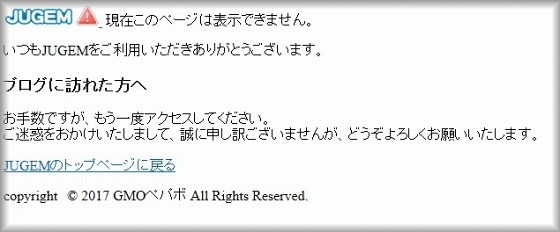 現在このページは表示できません。