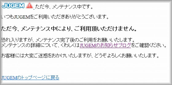 メンテナンス中です。
