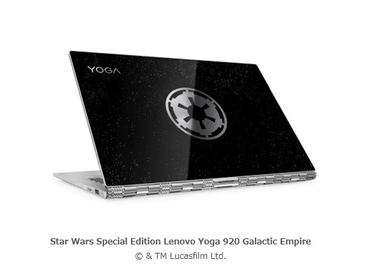 スターウォーズスペシャルエディション Yoga 920 銀河帝国
