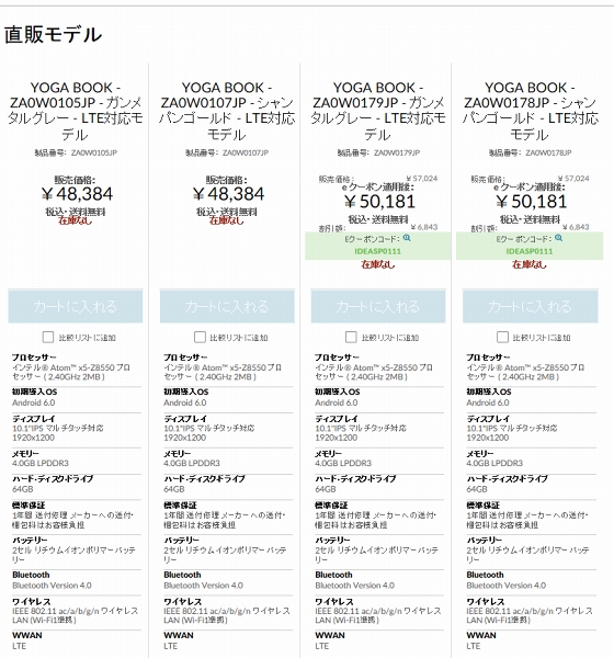 YOGA BOOK (android)