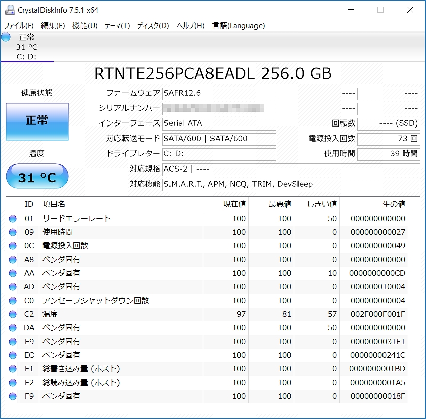 CrystalDiskInfoの結果