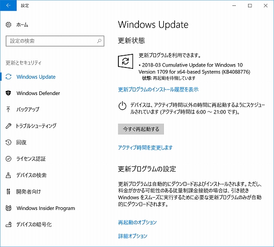 Windows Update 2018年3月