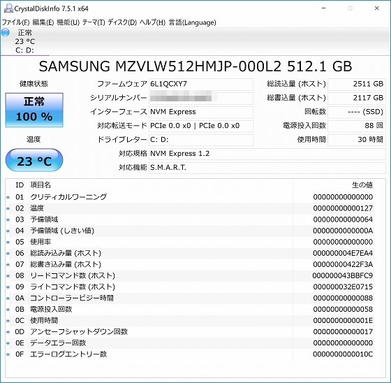 YOGA 920のCrystalDiskInfo