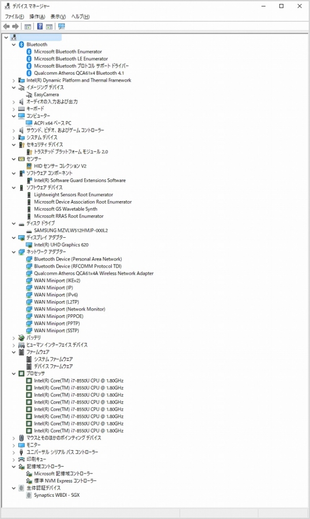 YOGA 920のデバイスマネージャーの表示