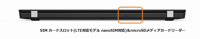 ThinkPadのSIMスロット