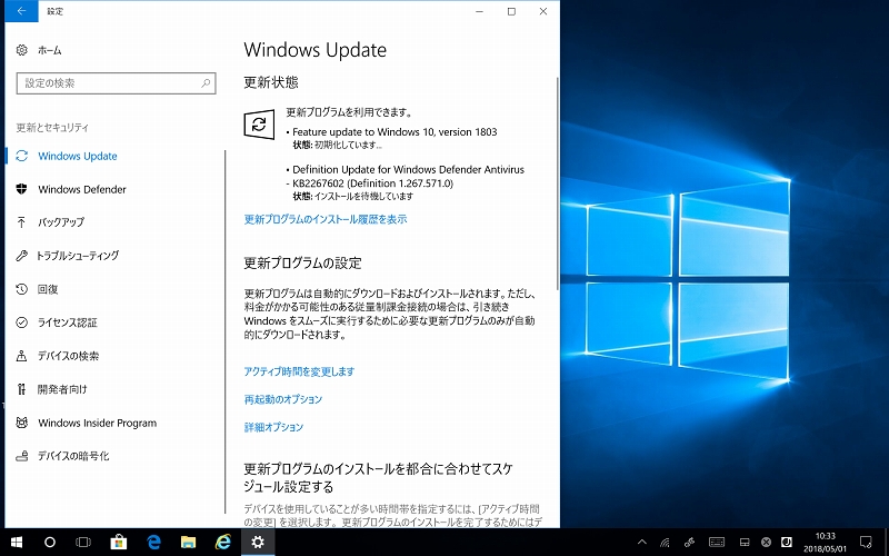 Windows Feature update to Windows 10, version 1803
