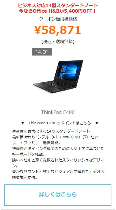 ThinkPad E480