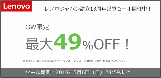 ゴールデンウィークセール・クーポン