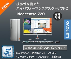 ideacentre 720