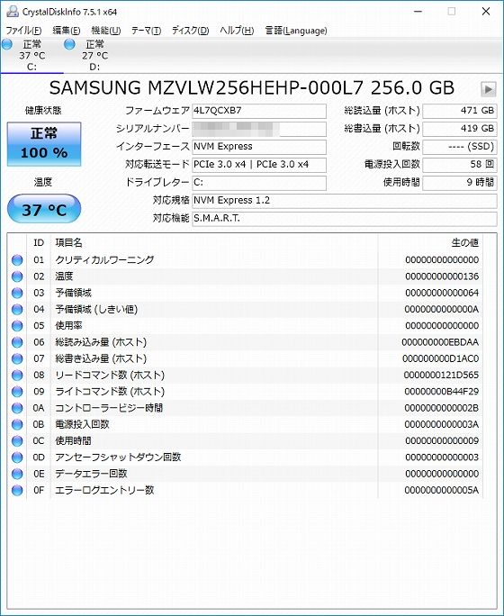 ideacentre 720 SSDの情報