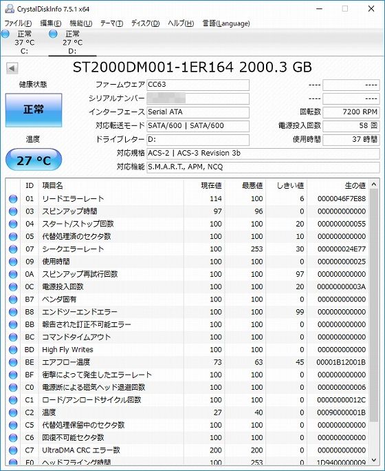 ideacentre 720 HDDの情報