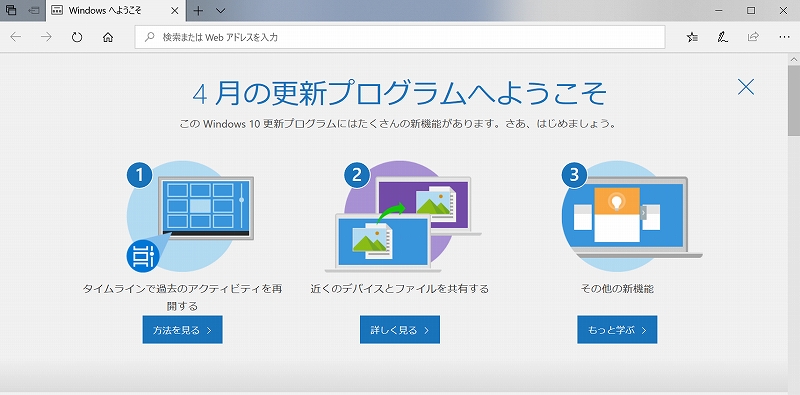 Windows 10 April 2018 Update
