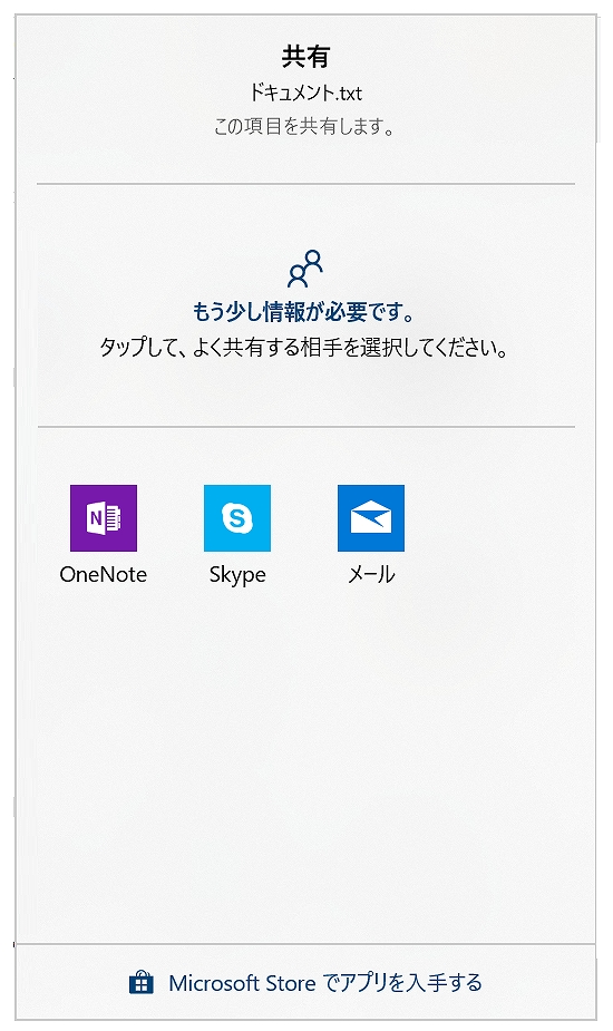 共有