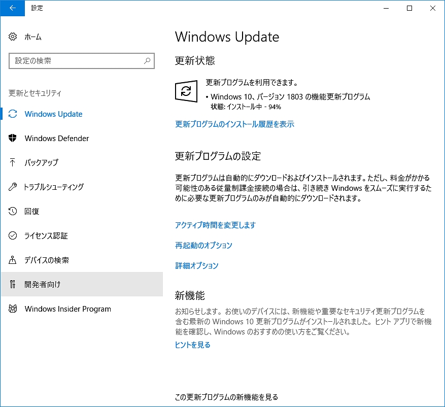 Windows Update