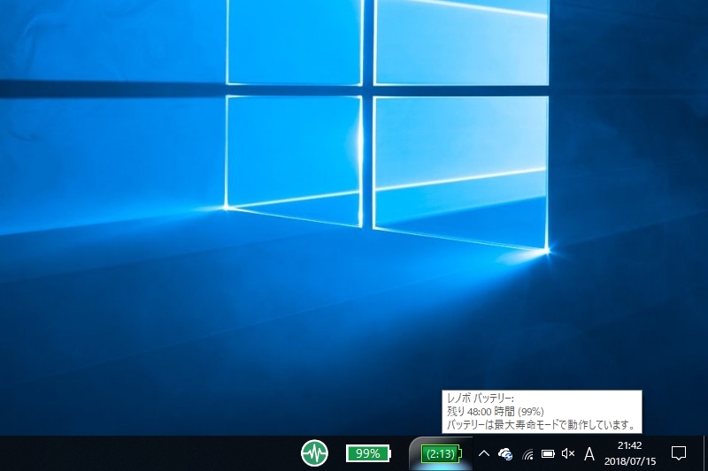 バッテリー稼働時間