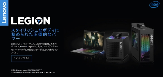 ゲーミングPC Lenovo Legion