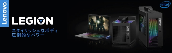 Lenovo Legion