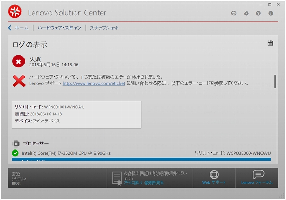 ファン・デバイス エラー WFN001001-WNOA1J