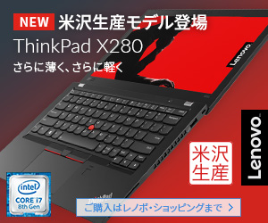 ThinkPad X280