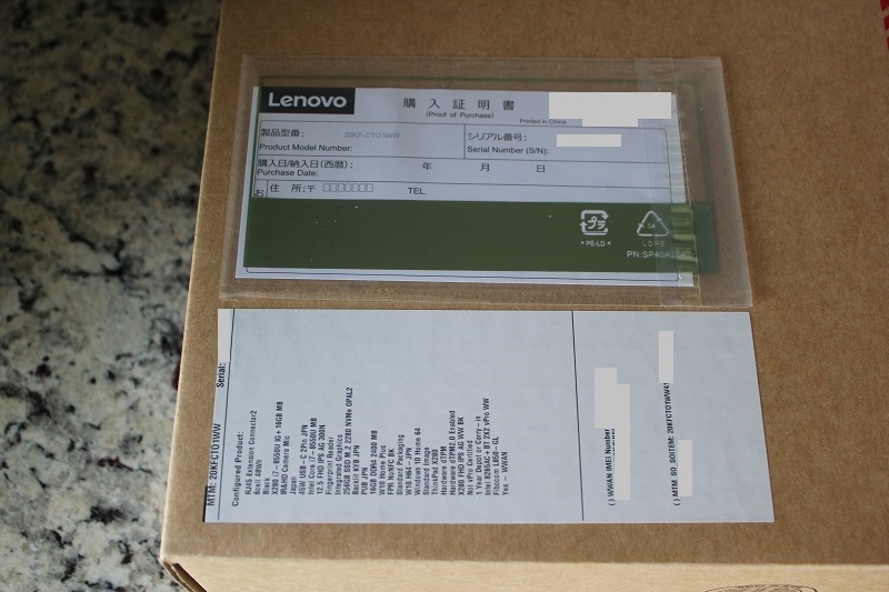 ThinkPad X280の購入証明書