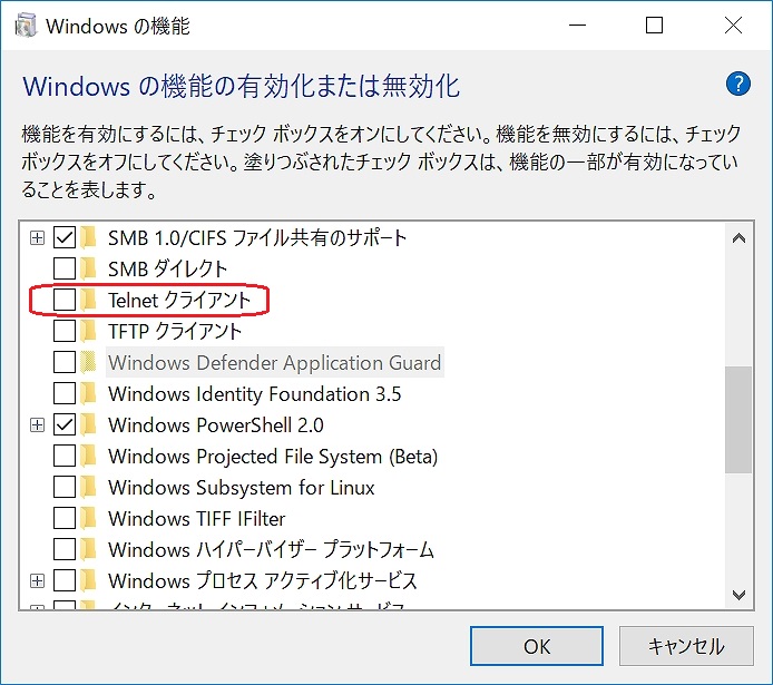Windowsの機能