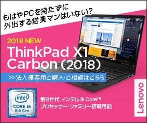 ThinkPad X1 Carbon