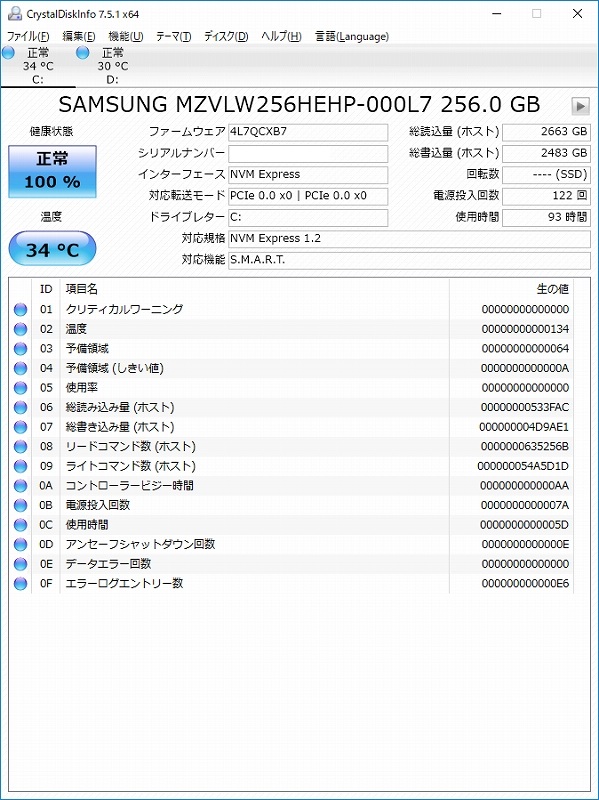 SSDのベンチマーク結果 CrystalDiskInfo