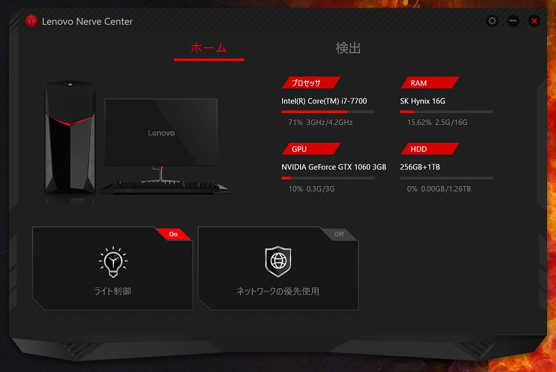Lenovo Nerve Center