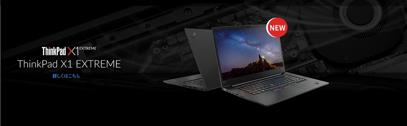 ThinkPad X1 Extreme