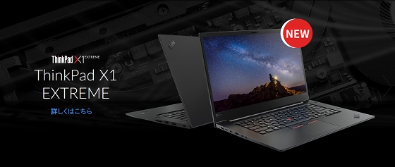 ThinkPad X1 Extreme